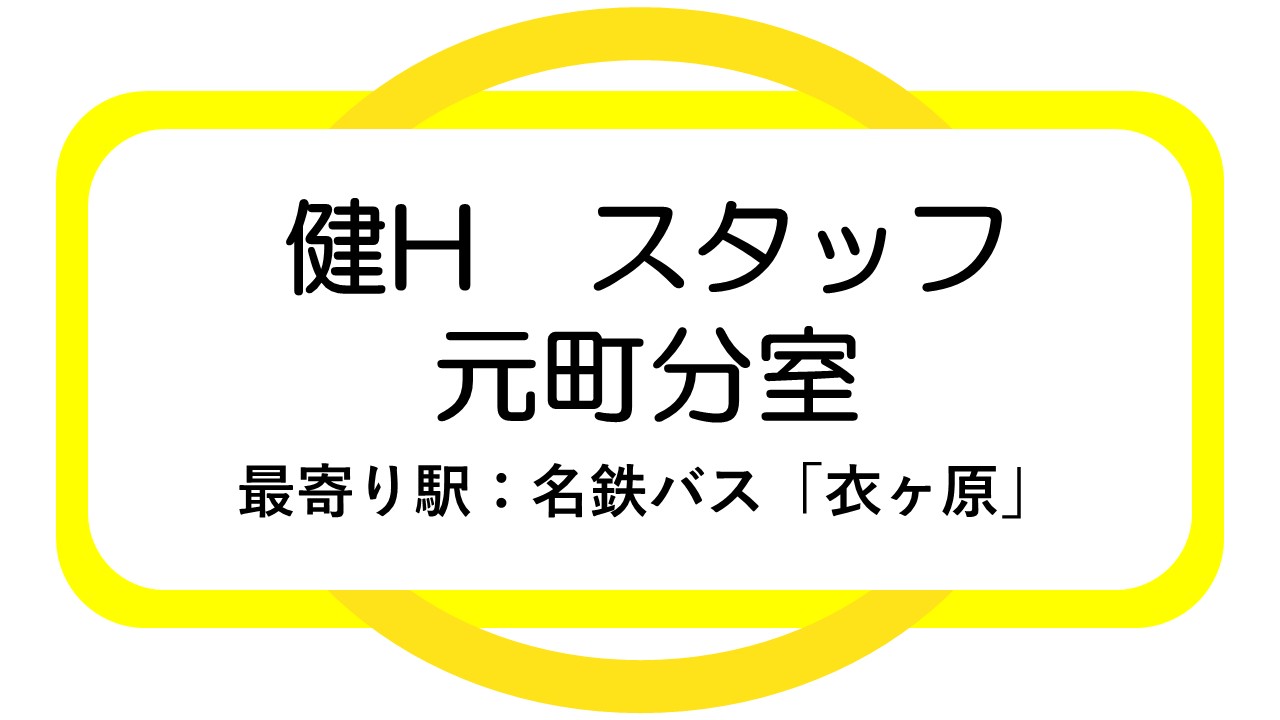 ■健常者求人票3(PDF)(別のウィンドウで開く)